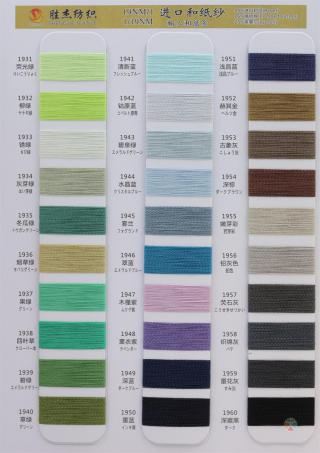 19NM/1 进口和纸纱