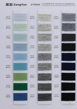 2/16NM 藏韵