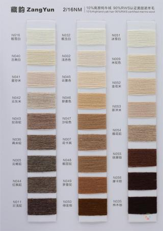 2/16NM 藏韵