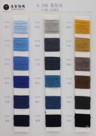 6.2NM 慕斯绒