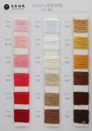 2支3支4支 柔软纯棉