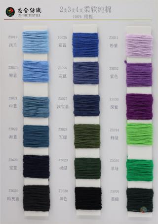 2支3支4支 柔软纯棉
