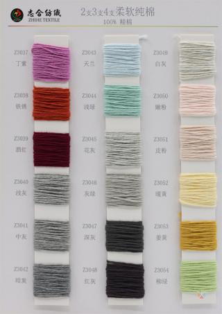 2支3支4支 柔软纯棉