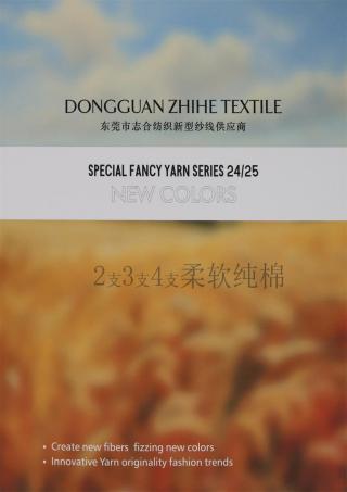 2支3支4支 柔软纯棉