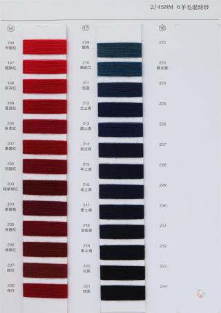 2/45NM 6羊毛混纺纱