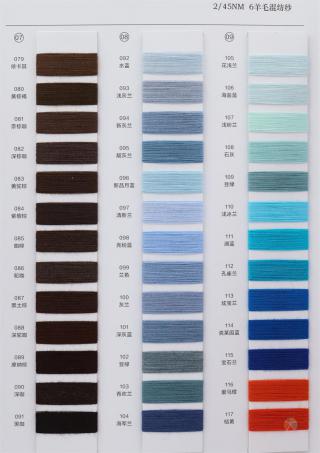 2/45NM 6羊毛混纺纱