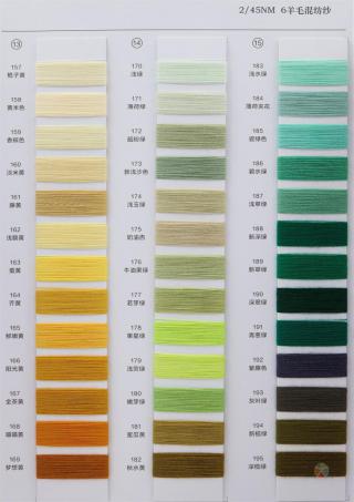 2/45NM 6羊毛混纺纱