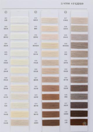 2/45NM 6羊毛混纺纱