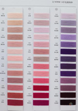 2/45NM 6羊毛混纺纱