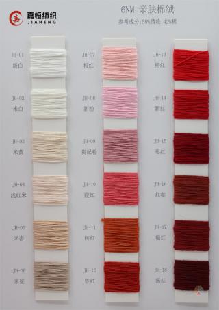 6NM 亲肤棉绒