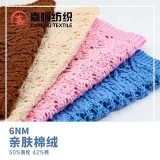 6NM 亲肤棉绒