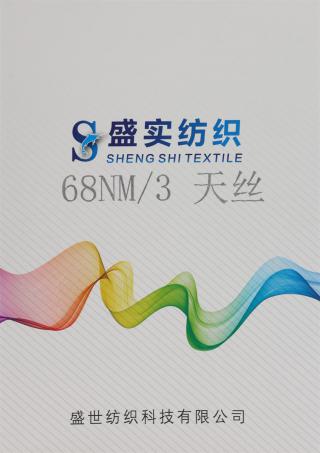 68NM/3 天丝