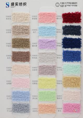 5.8支 7.5支 不掉毛单边绒（珊瑚绒）