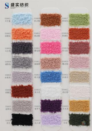 5.8支 7.5支 不掉毛单边绒（珊瑚绒）