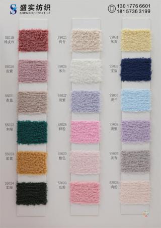 8.5支 13支 不掉毛单边绒（珊瑚绒）