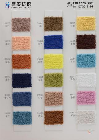 8.5支 13支 不掉毛单边绒（珊瑚绒）