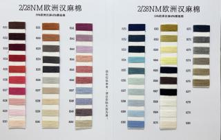 2/28NM欧洲汉麻棉