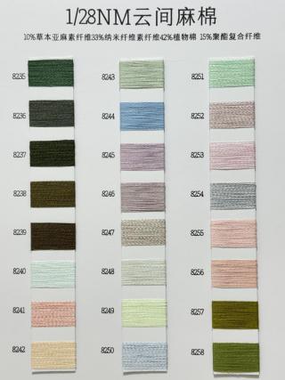 1/28NM云间麻棉