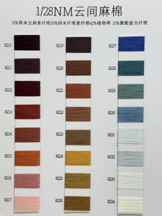 1/28NM云间麻棉