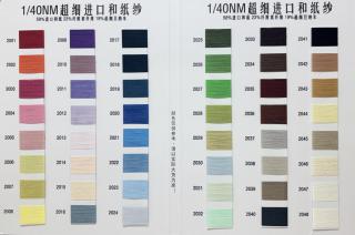 1/40NM超细进口和纸纱