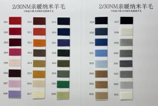 2/30NM亲暖纳米羊毛