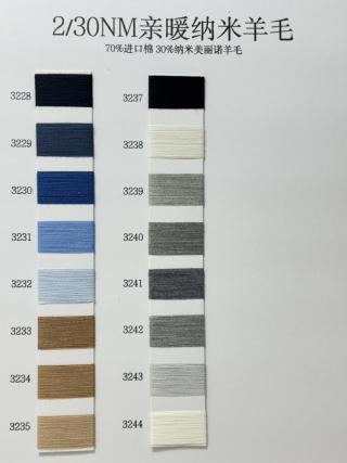 2/30NM亲暖纳米羊毛