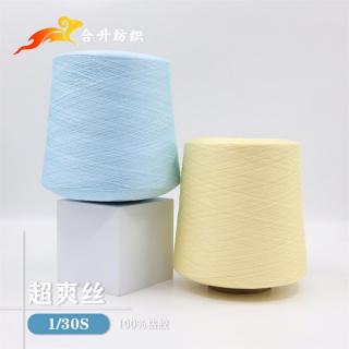 1/30S 超爽丝