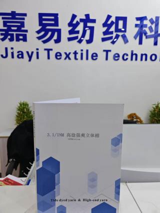 高捻强爽立体棉