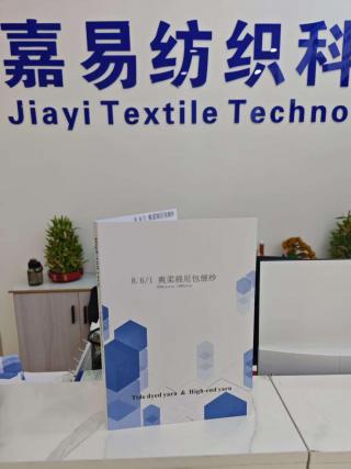 爽柔棉尼包缠纱