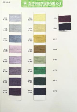 2/16 2/24 醋酸山羊绒