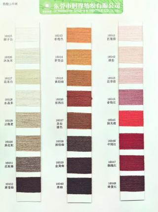 2/16 2/24 醋酸山羊绒