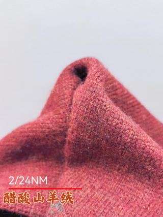 2/16 2/24 醋酸山羊绒