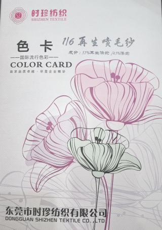 1/6NM再生喷毛纱