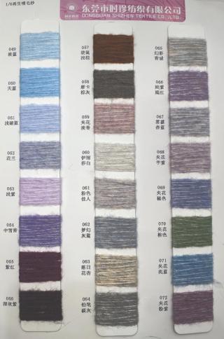 1/6NM再生喷毛纱