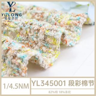 1/4.5NM  YL345001 段彩棉节