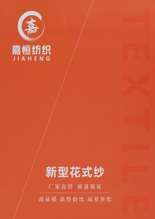 3NM 炫彩羊驼珠片纱