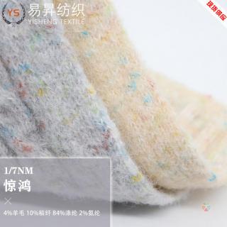 1/7NM 惊鸿