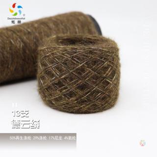 13支 德云绒
