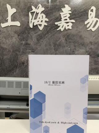 黏胶亚麻