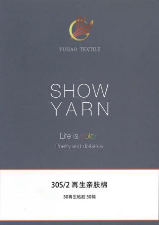 再生亲肤棉