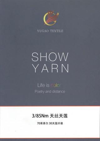 天丝天莲