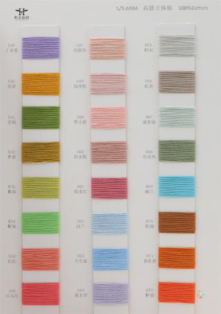 1/5.6NM 高捻立体棉