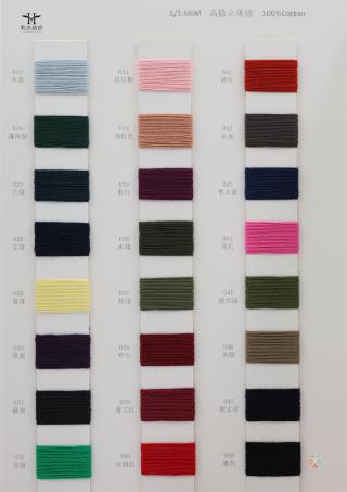 1/5.6NM 高捻立体棉