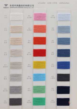 1/5.6NM 高捻立体棉