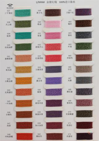 1/99NM 金缕幻境