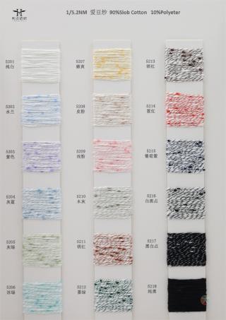1/5.2NM 爱豆纱