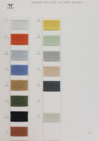 1/27NM 金属云朵丝