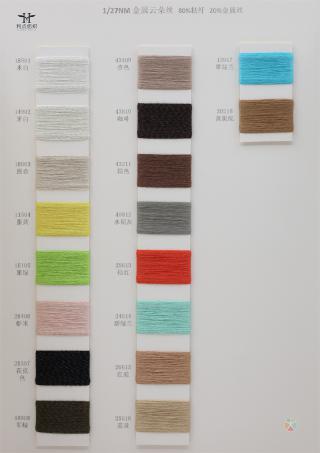 1/27NM 金属云朵丝