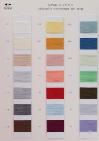 3/85NM 新宠醋酸丝