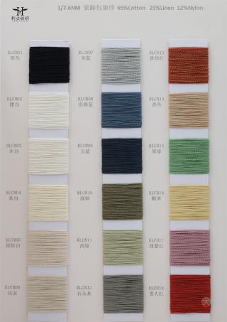 1/7.6NM 亚麻包缠纱